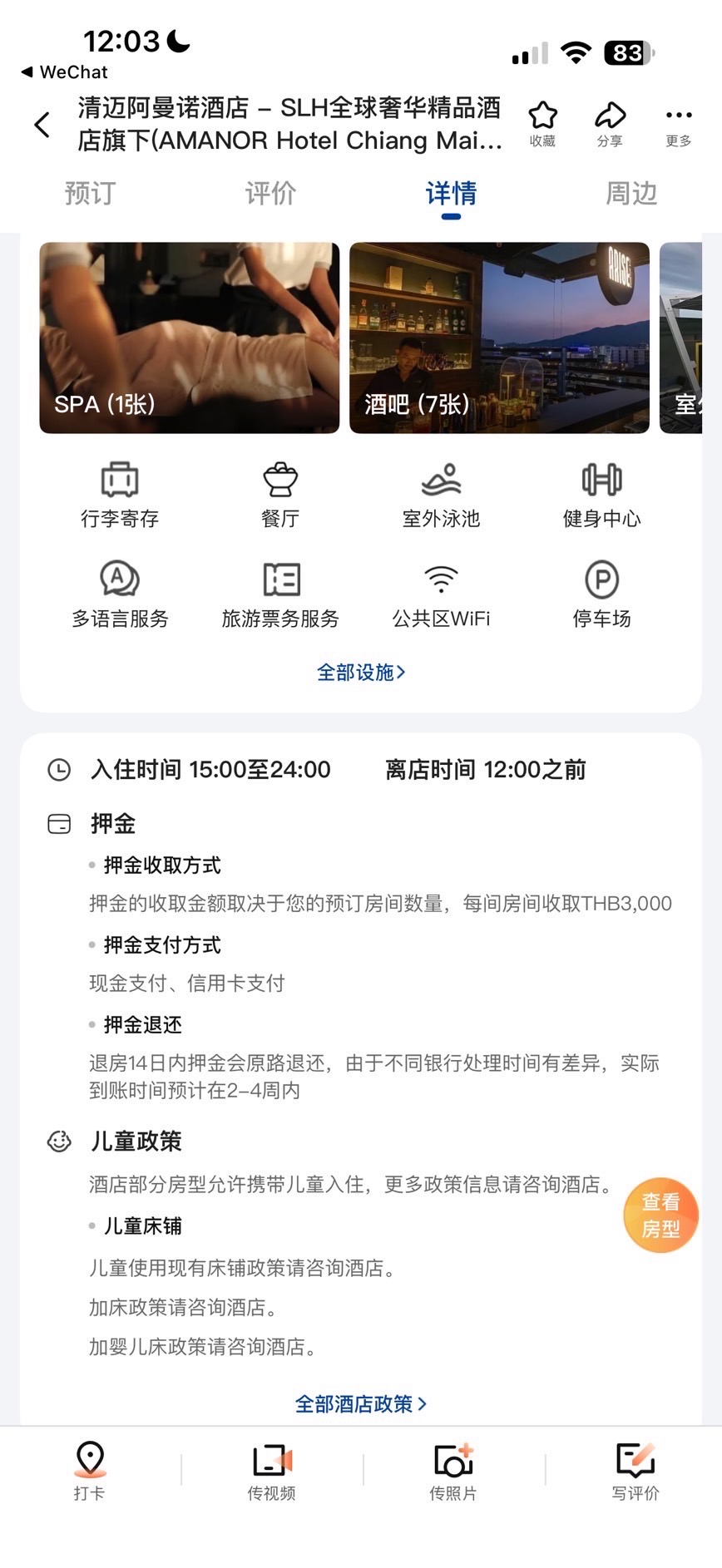 AMANOR Hotel Chiang Mai บน Dianping